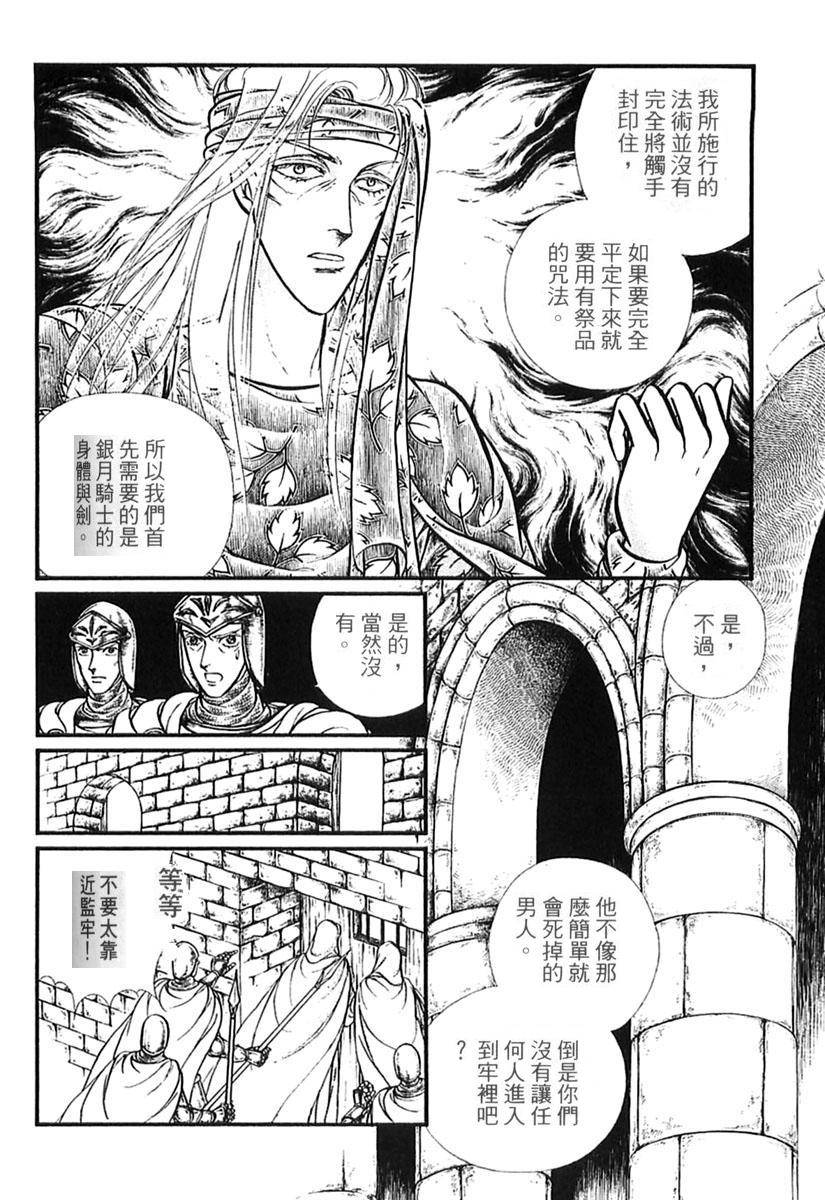 妖精国骑士韩漫全集-第39卷无删减无遮挡章节图片 