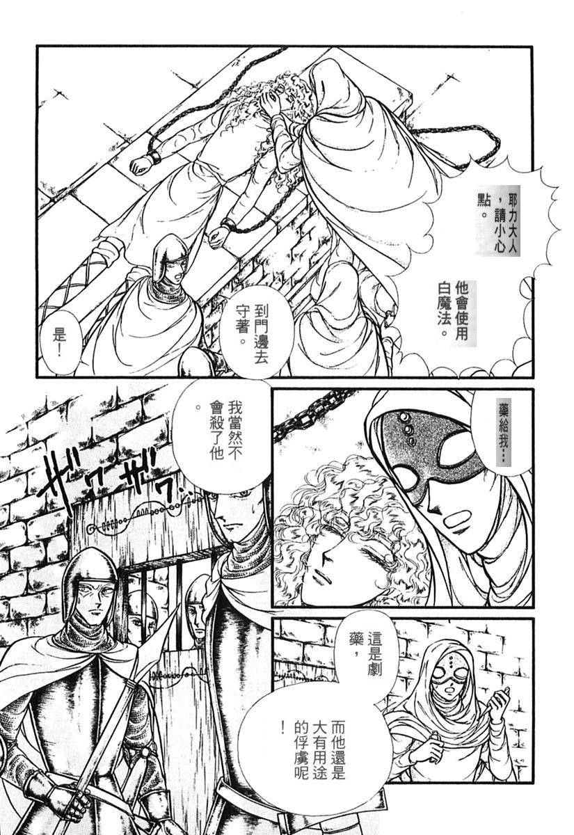 妖精国骑士韩漫全集-第39卷无删减无遮挡章节图片 