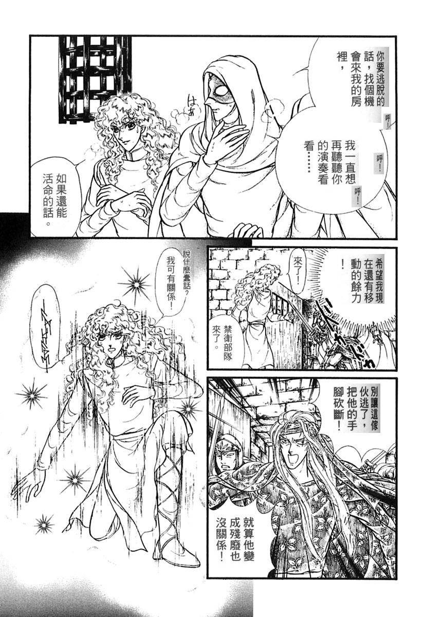 妖精国骑士韩漫全集-第39卷无删减无遮挡章节图片 