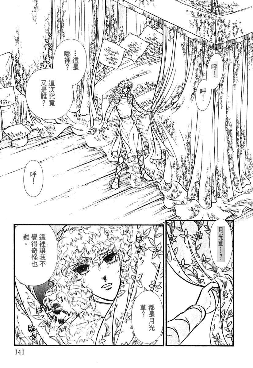 妖精国骑士韩漫全集-第39卷无删减无遮挡章节图片 