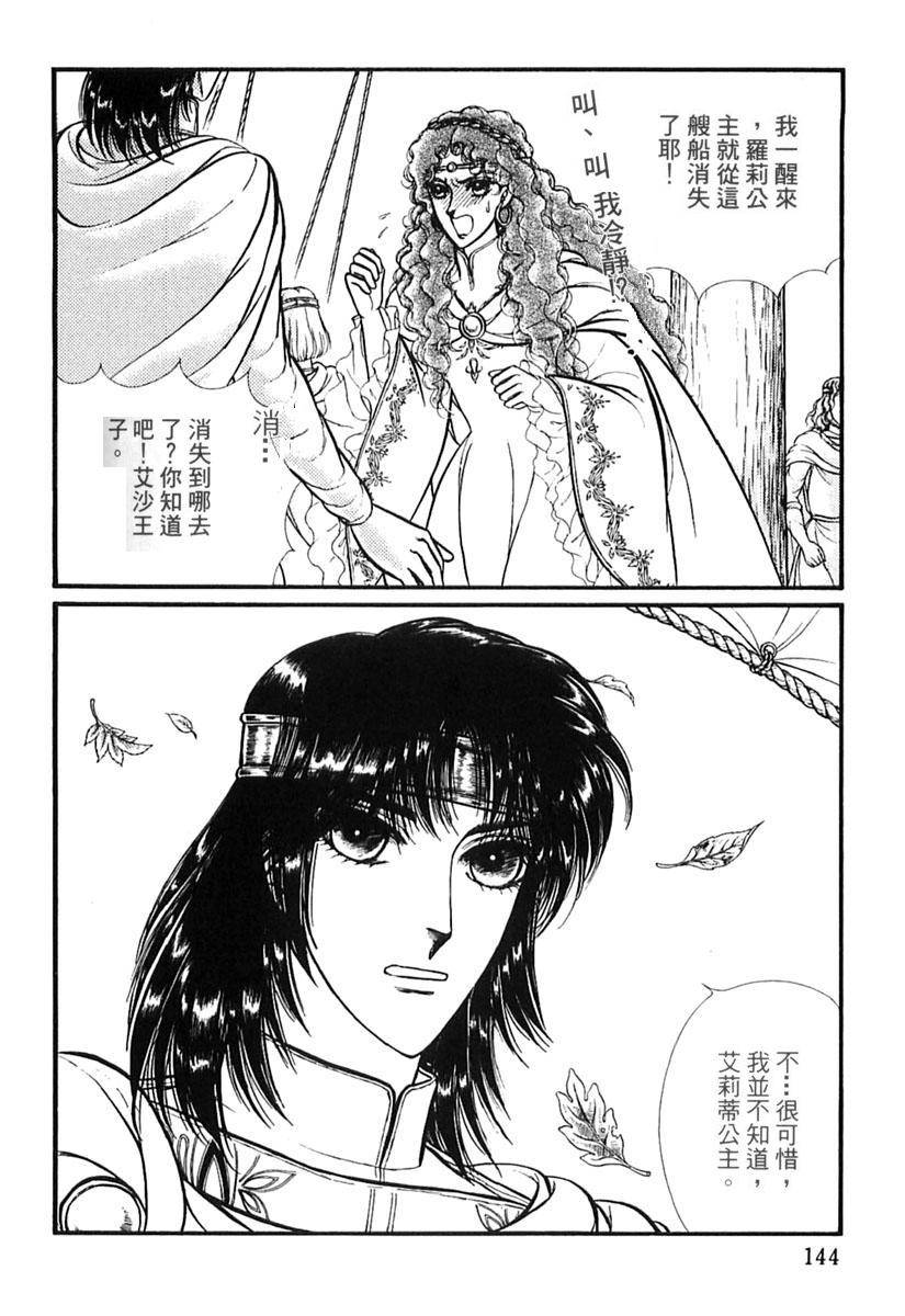 妖精国骑士韩漫全集-第39卷无删减无遮挡章节图片 