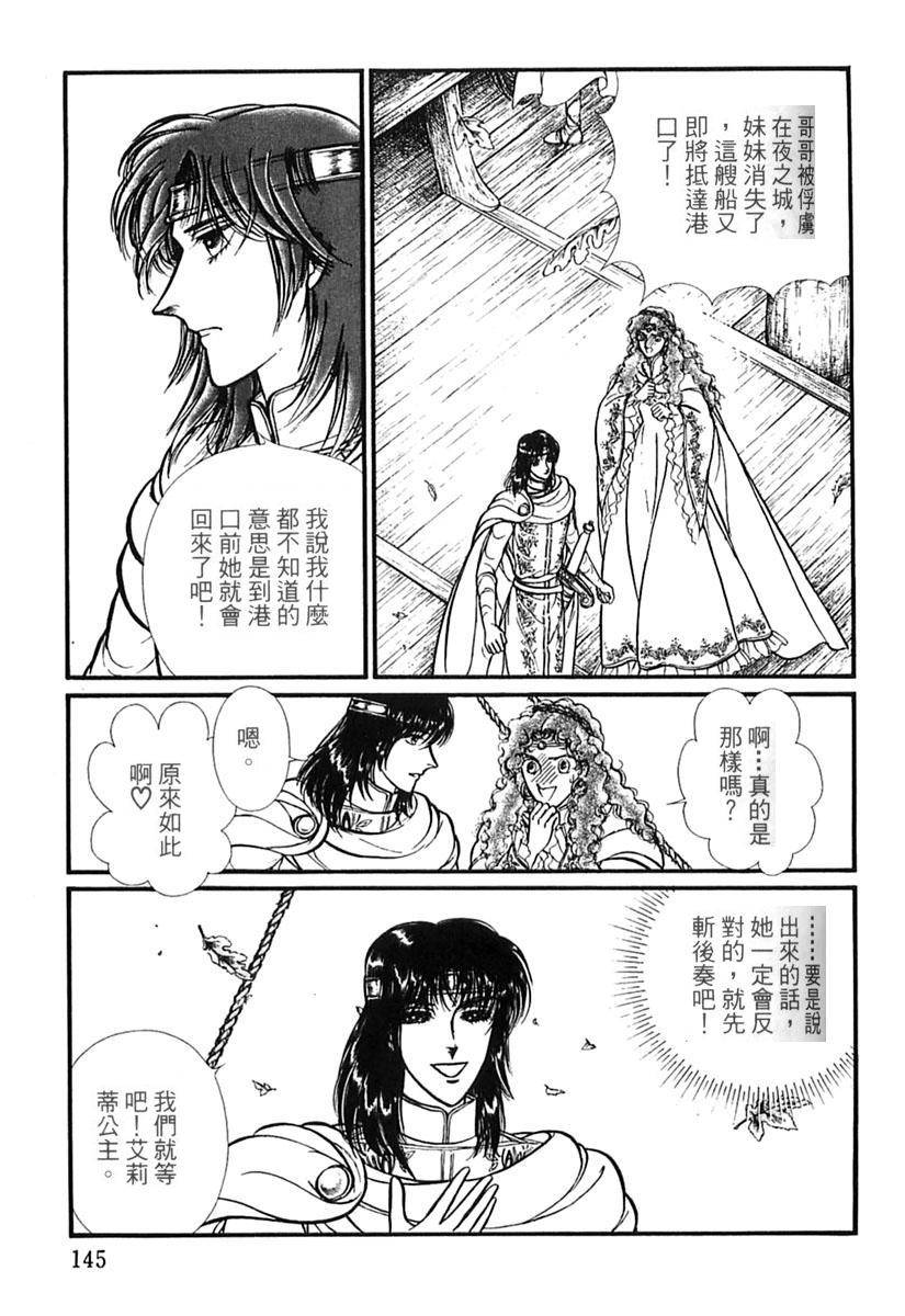 妖精国骑士韩漫全集-第39卷无删减无遮挡章节图片 