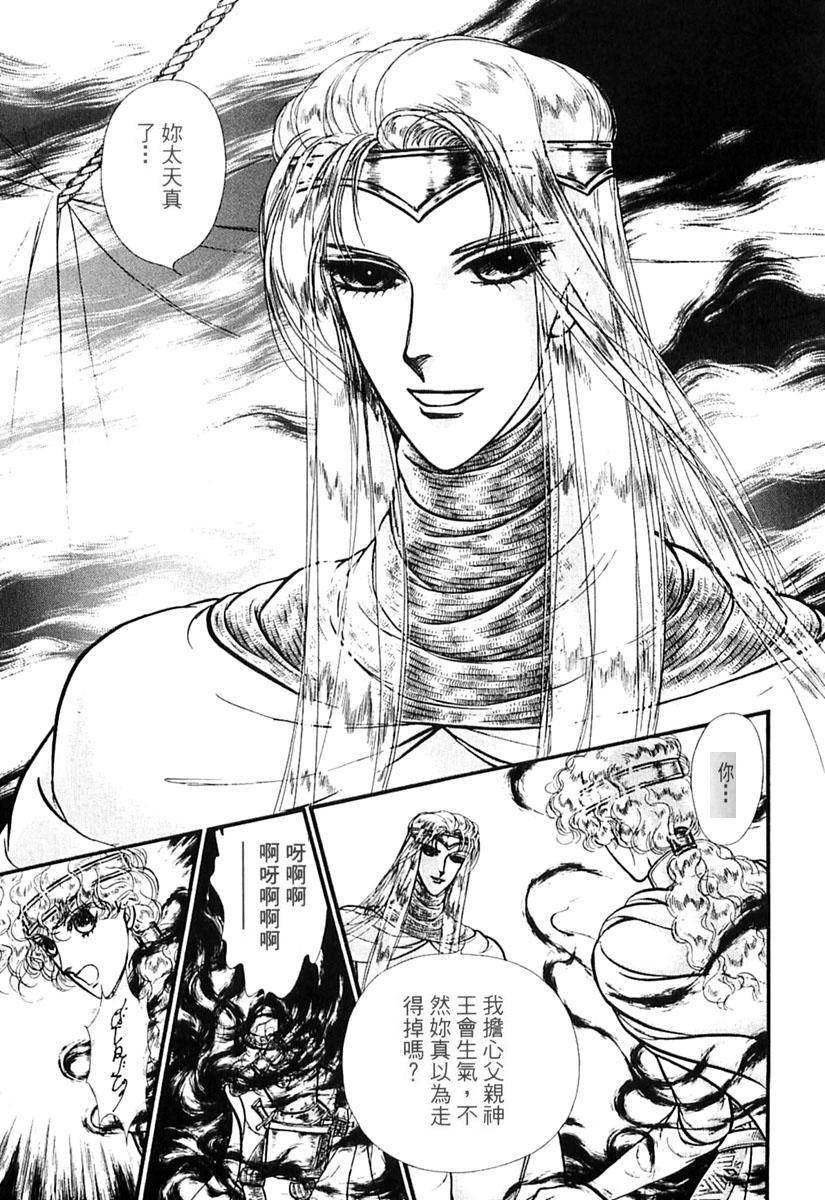 妖精国骑士韩漫全集-第39卷无删减无遮挡章节图片 