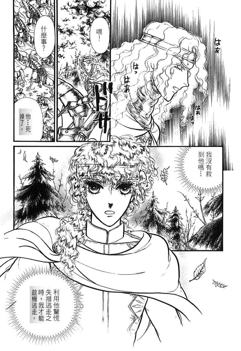 妖精国骑士韩漫全集-第39卷无删减无遮挡章节图片 