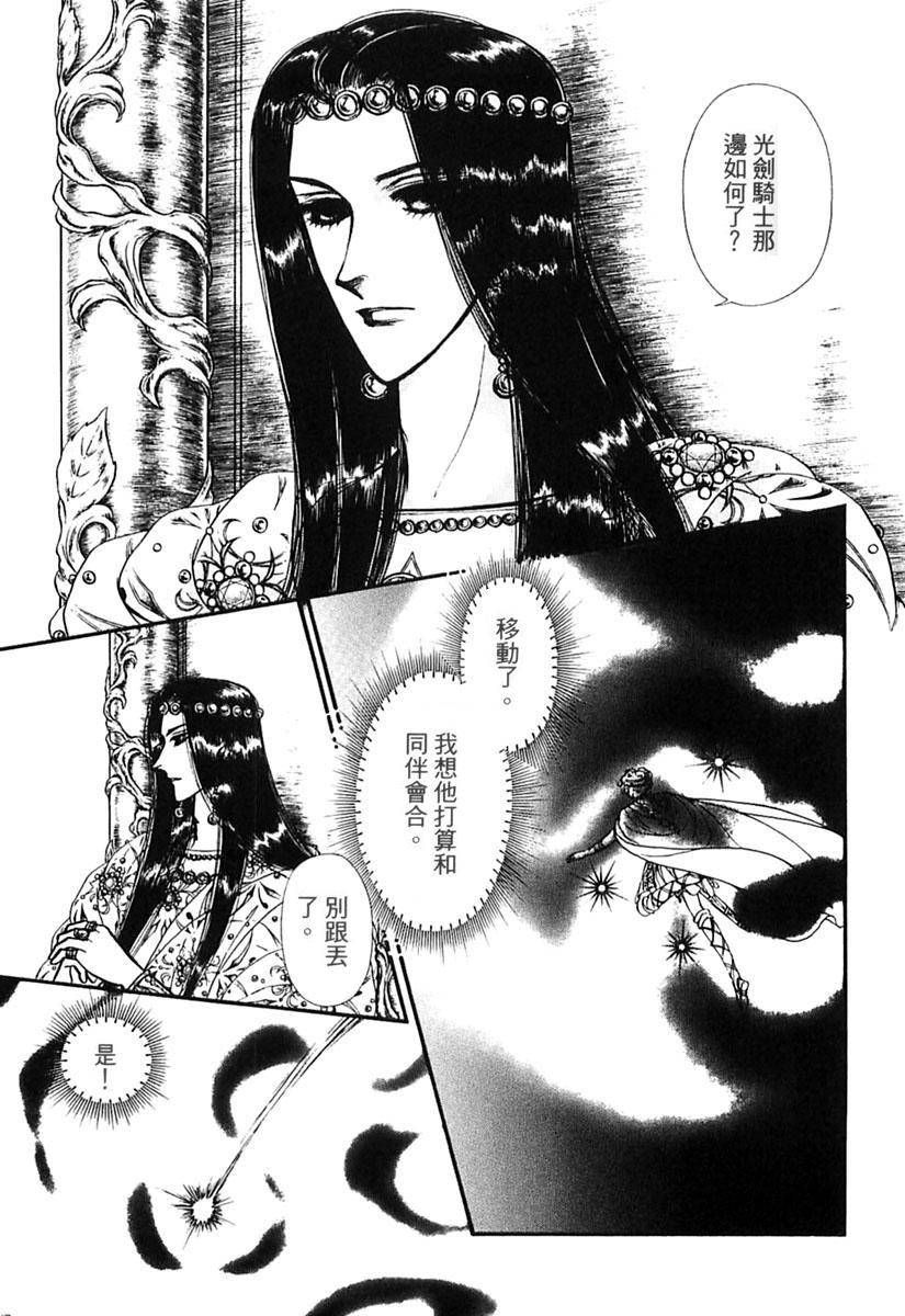 妖精国骑士韩漫全集-第39卷无删减无遮挡章节图片 