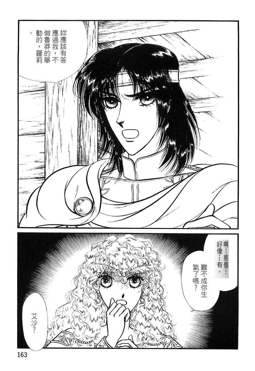 妖精国骑士韩漫全集-第39卷无删减无遮挡章节图片 