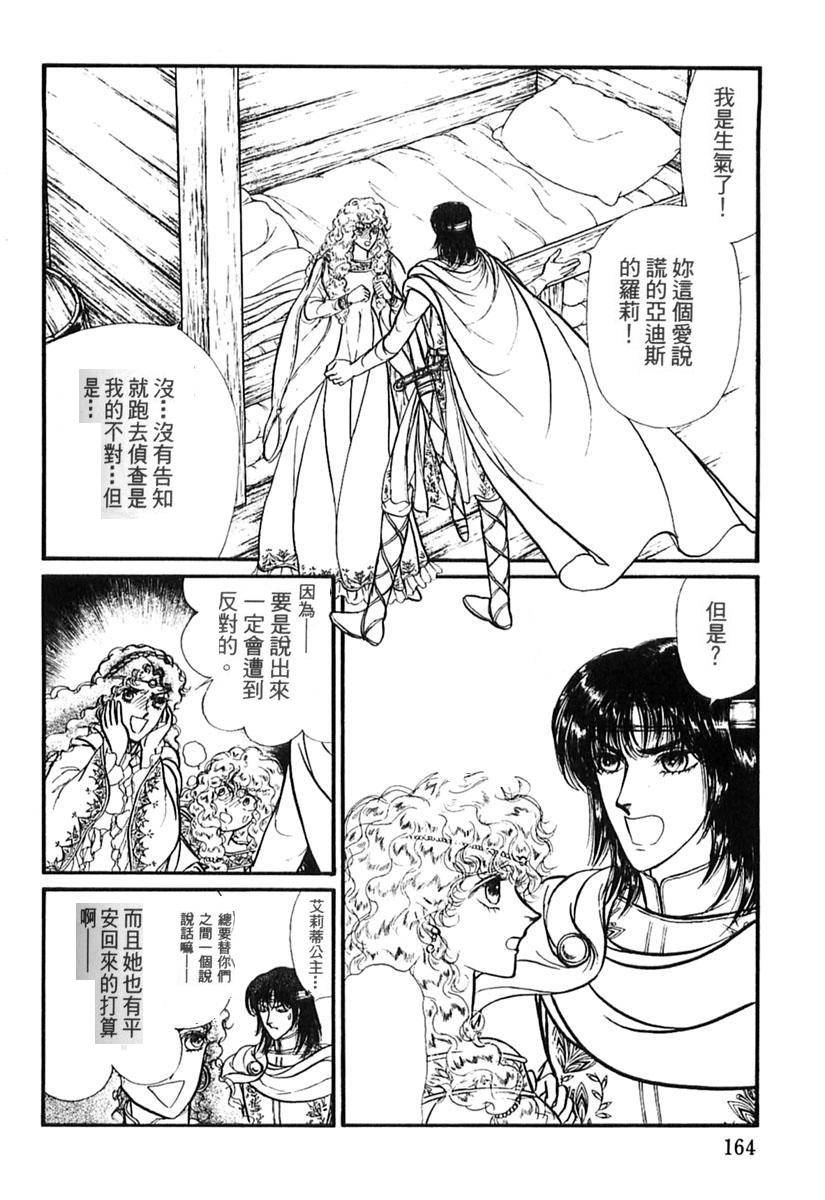 妖精国骑士韩漫全集-第39卷无删减无遮挡章节图片 