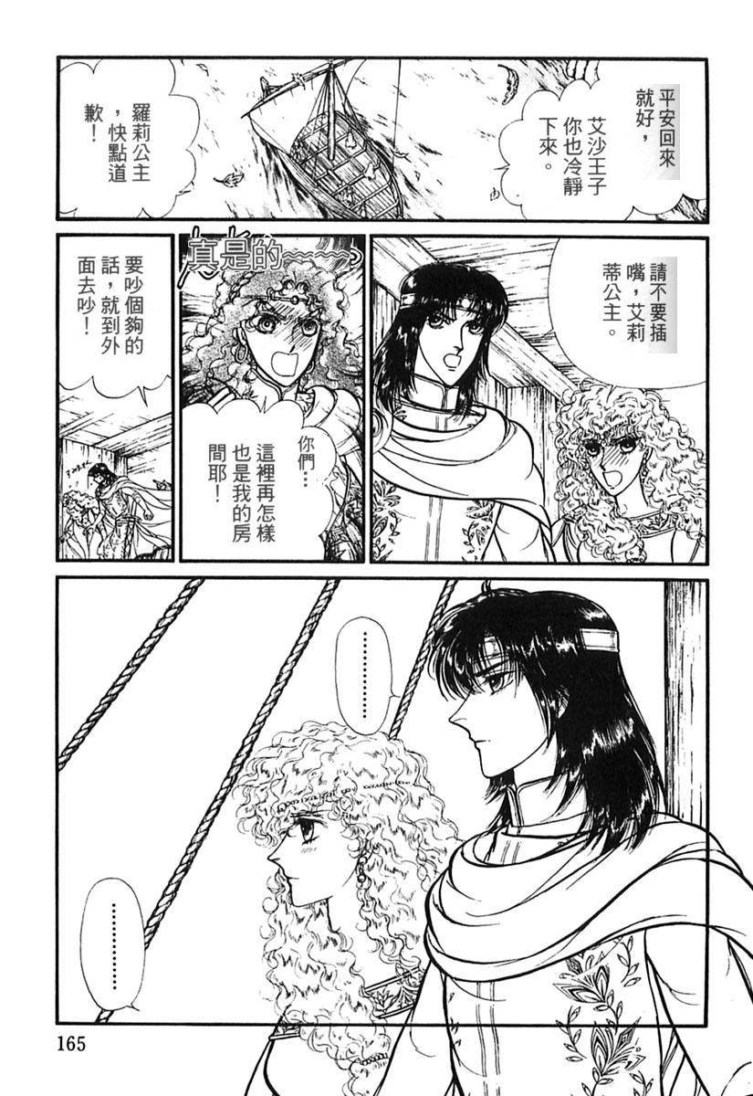 妖精国骑士韩漫全集-第39卷无删减无遮挡章节图片 