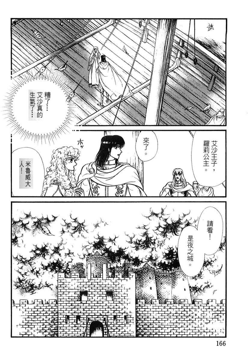 妖精国骑士韩漫全集-第39卷无删减无遮挡章节图片 
