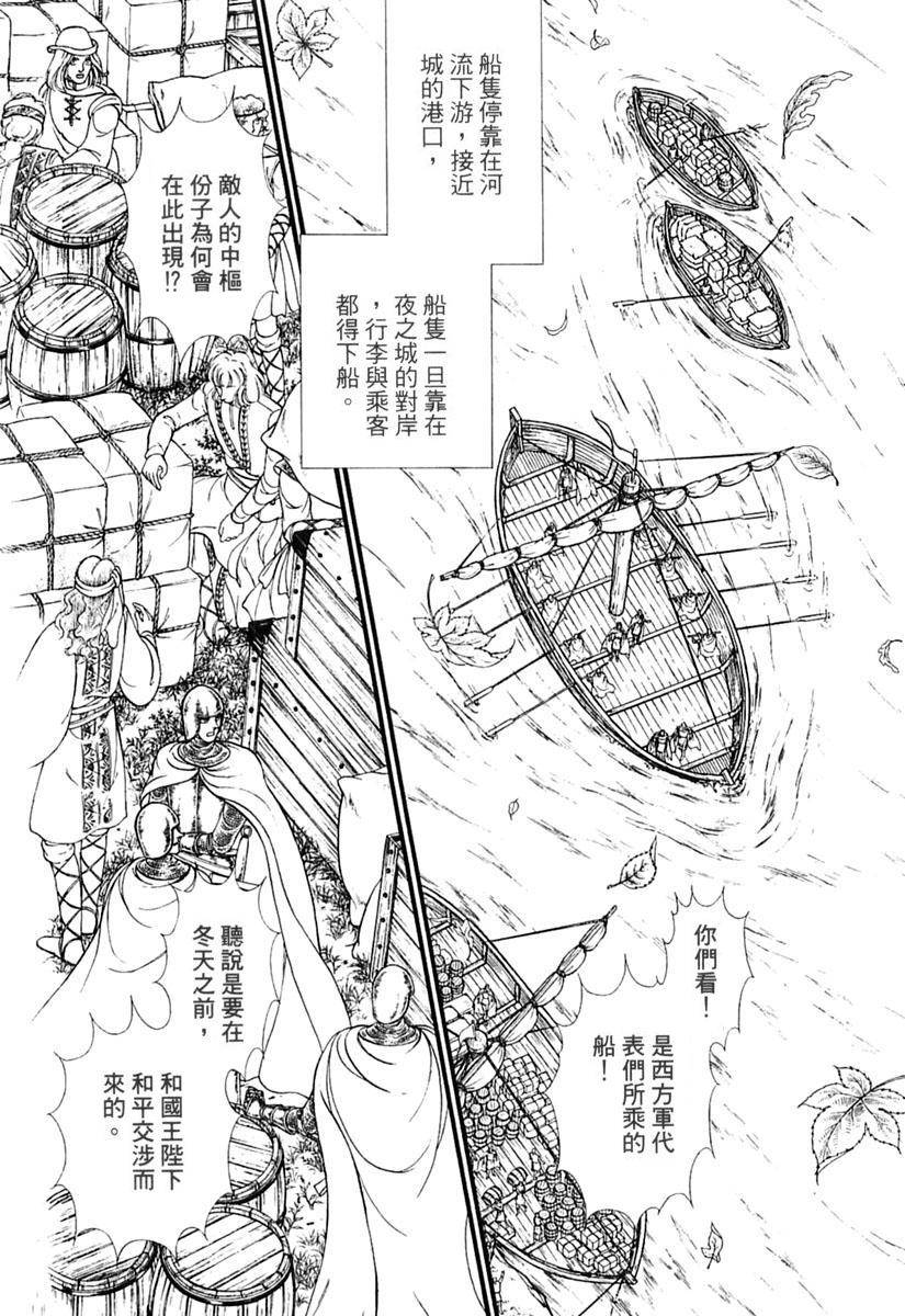 妖精国骑士韩漫全集-第39卷无删减无遮挡章节图片 