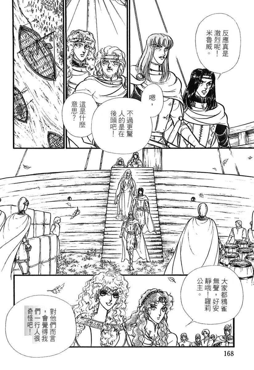妖精国骑士韩漫全集-第39卷无删减无遮挡章节图片 