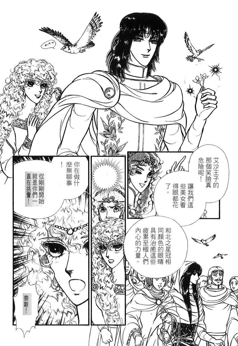妖精国骑士韩漫全集-第39卷无删减无遮挡章节图片 
