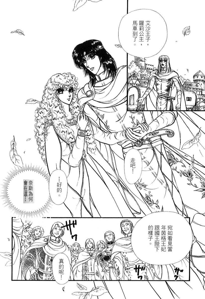 妖精国骑士韩漫全集-第39卷无删减无遮挡章节图片 