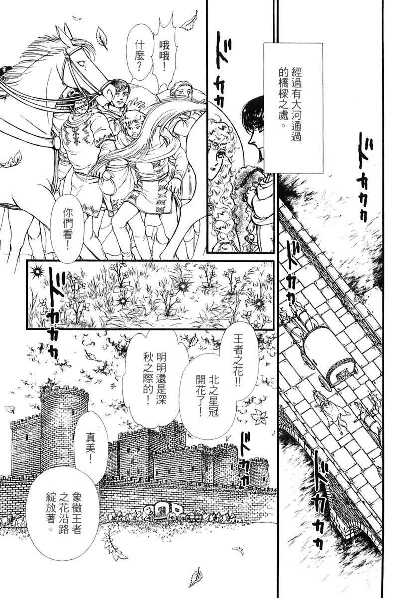 妖精国骑士韩漫全集-第39卷无删减无遮挡章节图片 