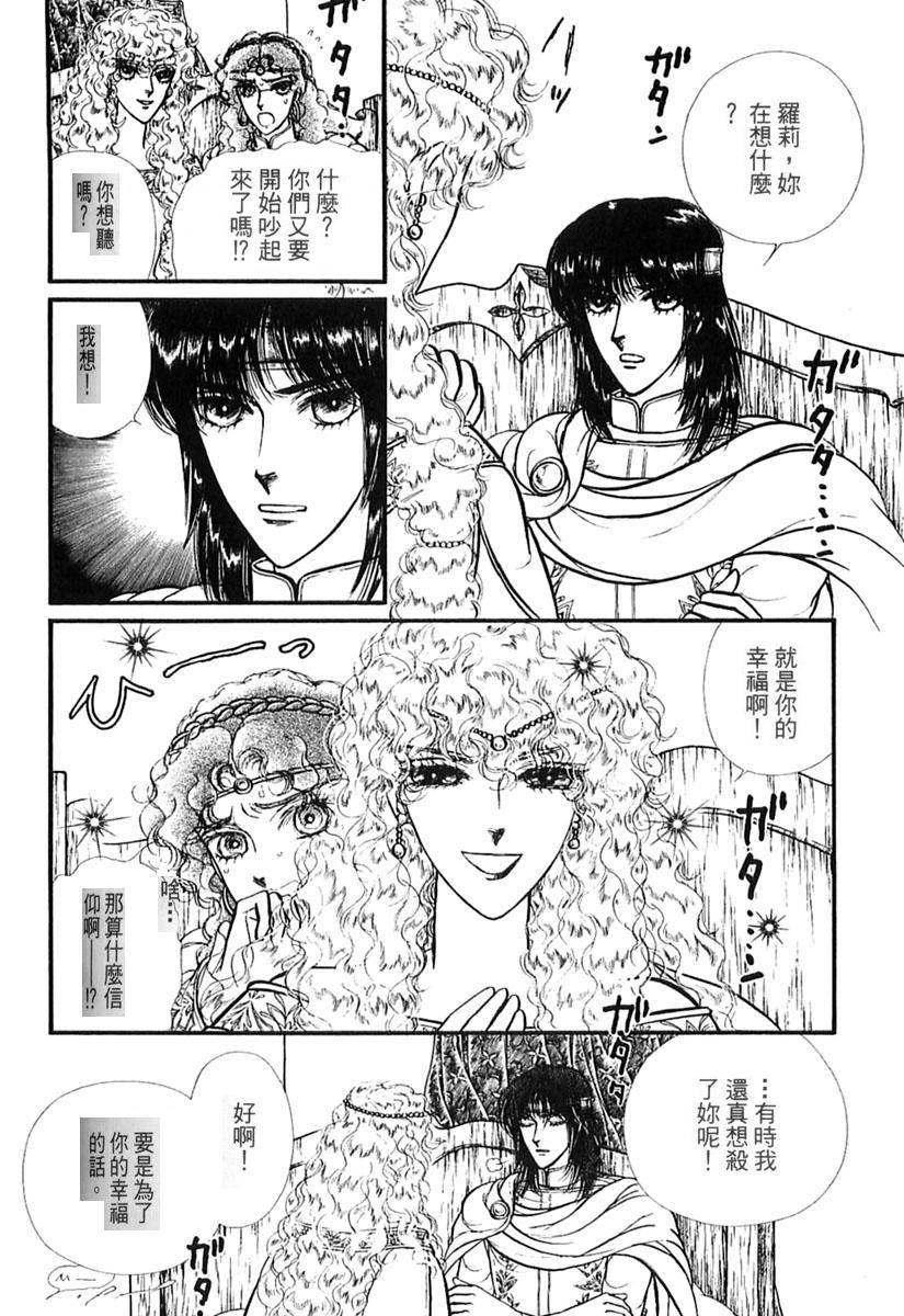 妖精国骑士韩漫全集-第39卷无删减无遮挡章节图片 