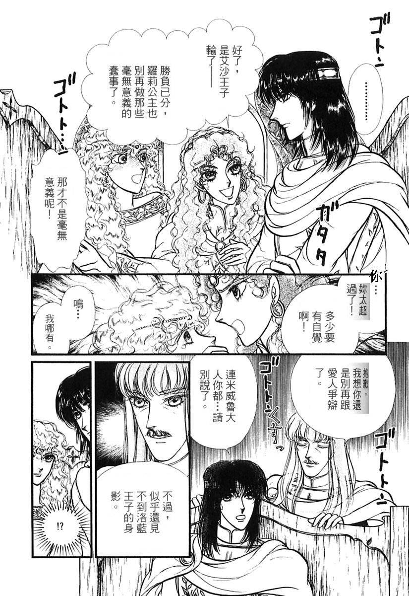 妖精国骑士韩漫全集-第39卷无删减无遮挡章节图片 