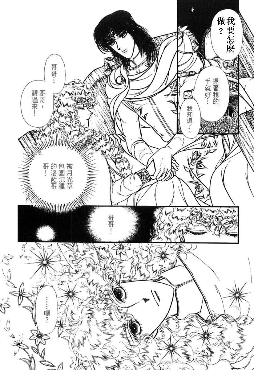 妖精国骑士韩漫全集-第39卷无删减无遮挡章节图片 