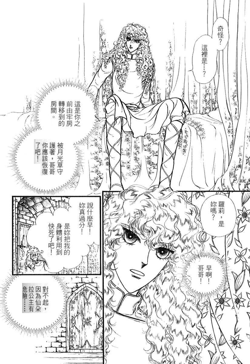妖精国骑士韩漫全集-第39卷无删减无遮挡章节图片 