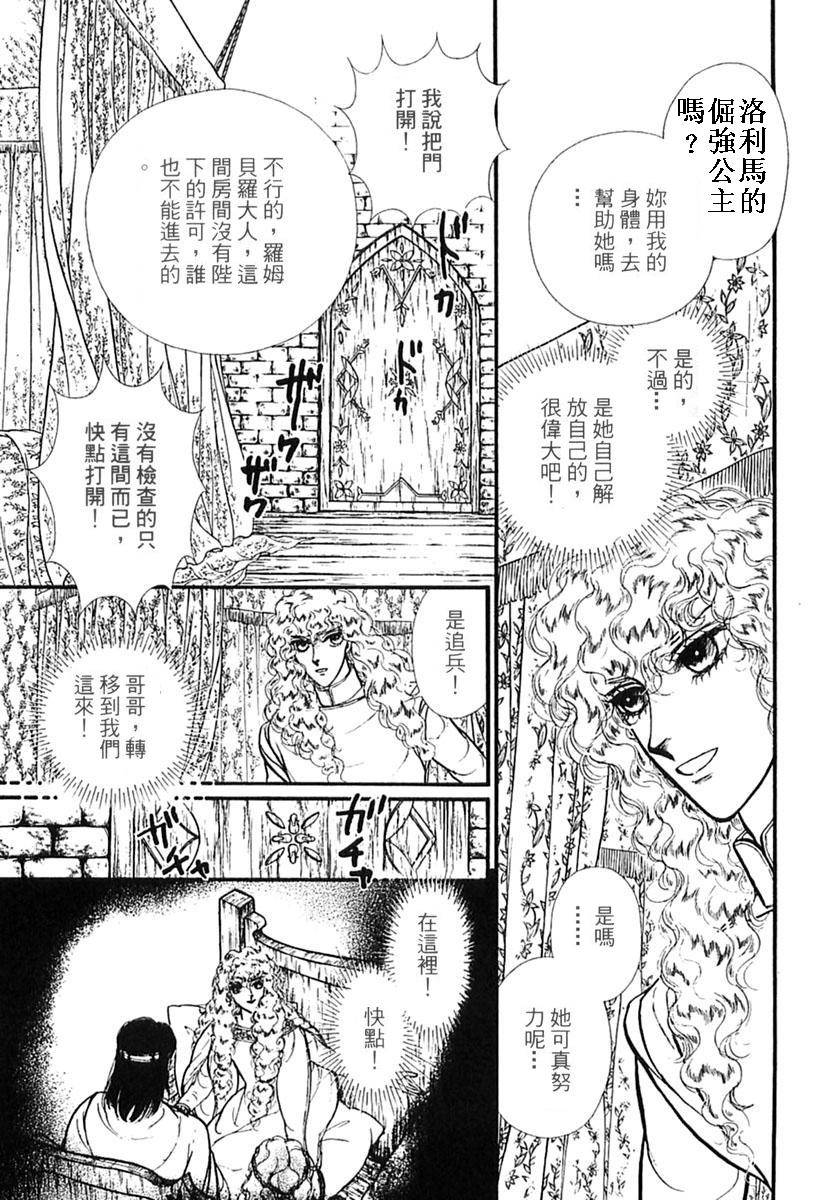 妖精国骑士韩漫全集-第39卷无删减无遮挡章节图片 