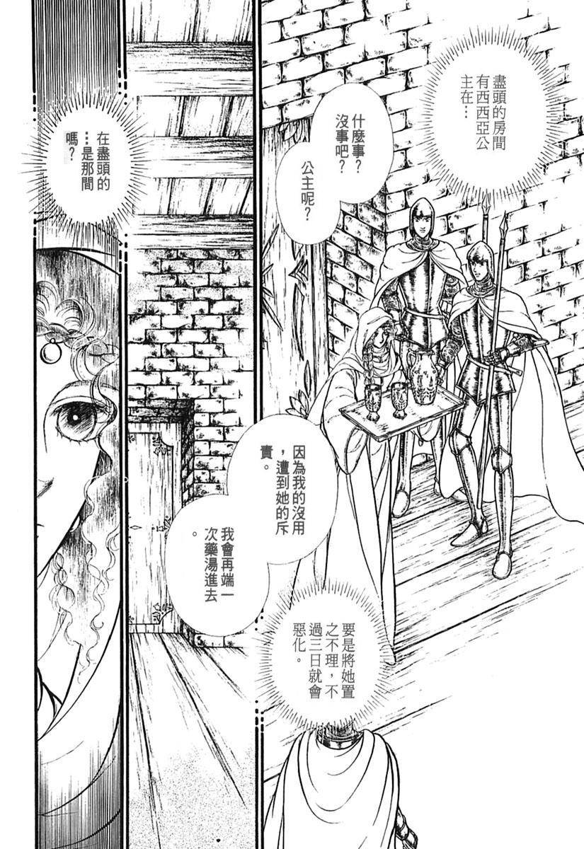 妖精国骑士韩漫全集-第39卷无删减无遮挡章节图片 
