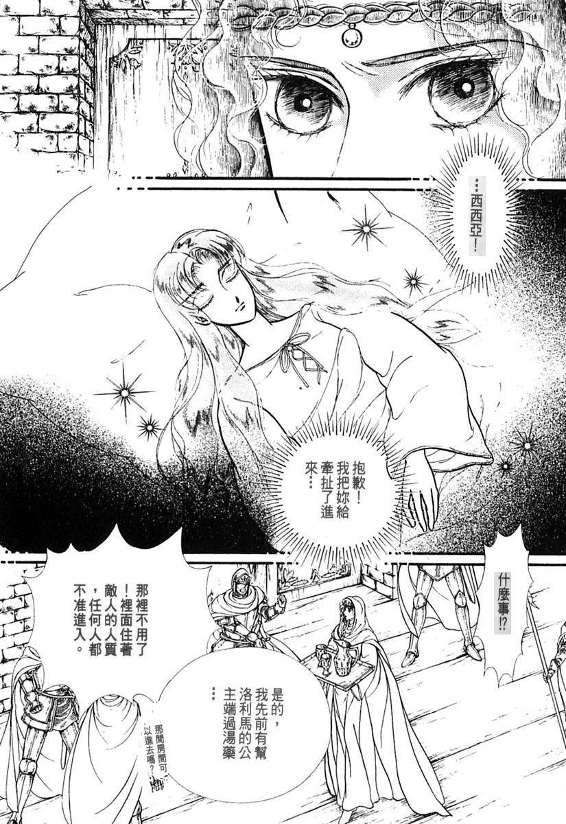 妖精国骑士韩漫全集-第39卷无删减无遮挡章节图片 