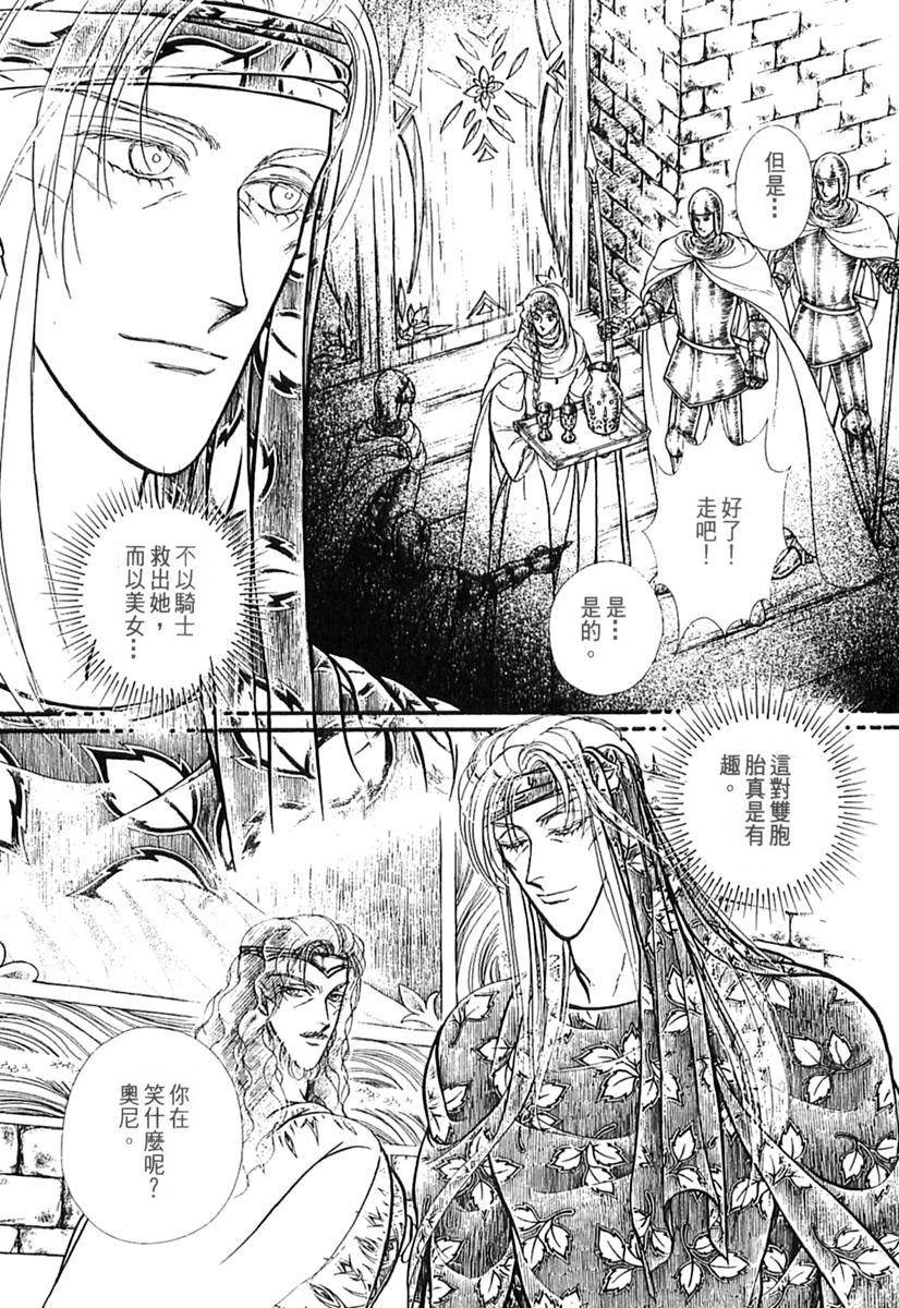 妖精国骑士韩漫全集-第39卷无删减无遮挡章节图片 