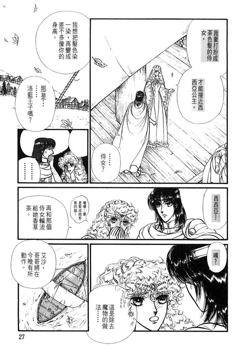 妖精国骑士韩漫全集-第39卷无删减无遮挡章节图片 