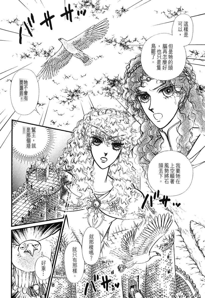 妖精国骑士韩漫全集-第39卷无删减无遮挡章节图片 