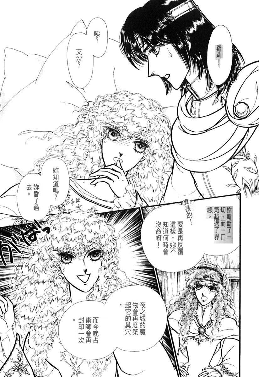 妖精国骑士韩漫全集-第39卷无删减无遮挡章节图片 