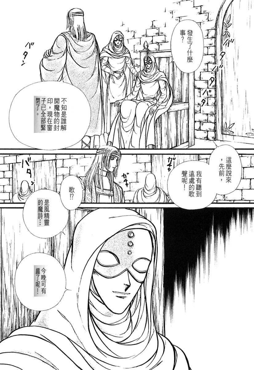 妖精国骑士韩漫全集-第39卷无删减无遮挡章节图片 
