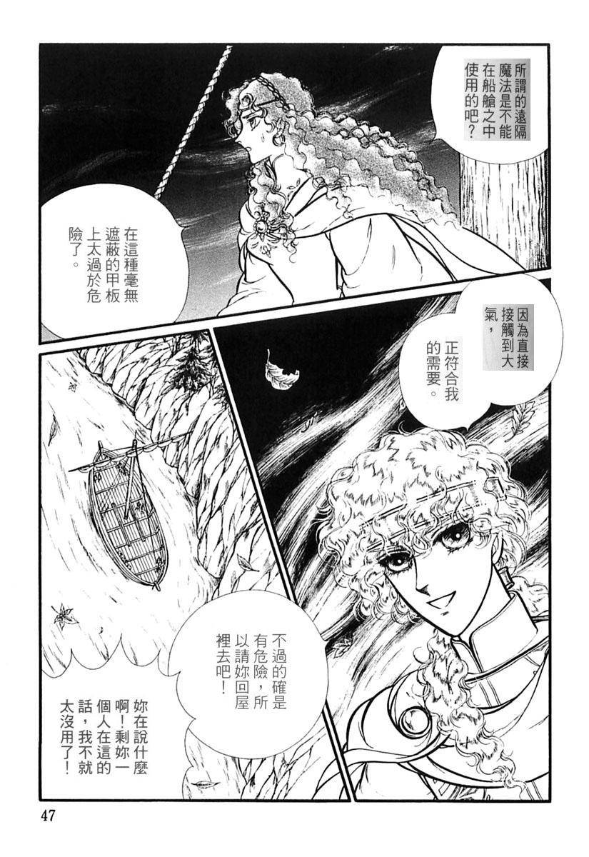 妖精国骑士韩漫全集-第39卷无删减无遮挡章节图片 