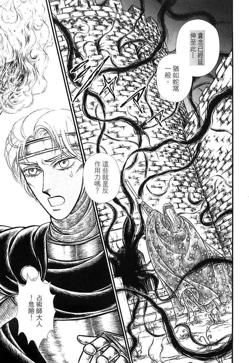 妖精国骑士韩漫全集-第39卷无删减无遮挡章节图片 