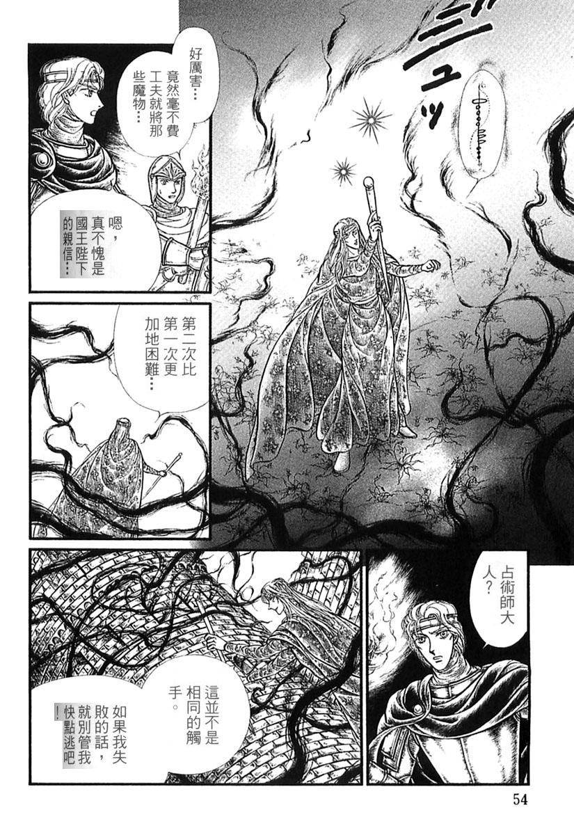 妖精国骑士韩漫全集-第39卷无删减无遮挡章节图片 