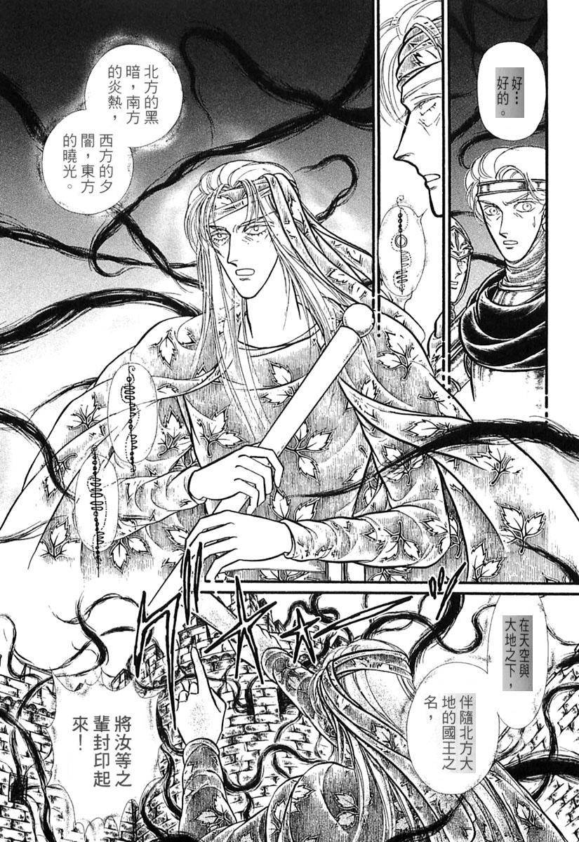 妖精国骑士韩漫全集-第39卷无删减无遮挡章节图片 