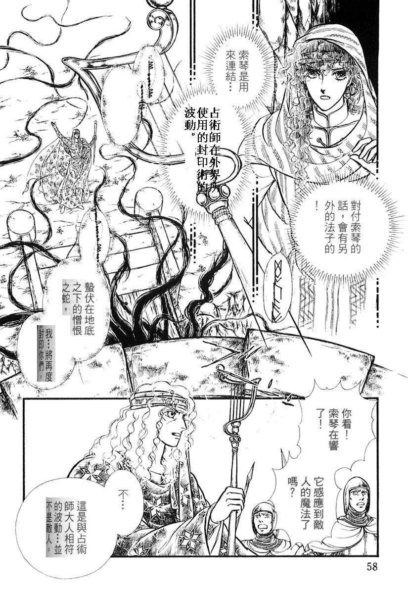 妖精国骑士韩漫全集-第39卷无删减无遮挡章节图片 