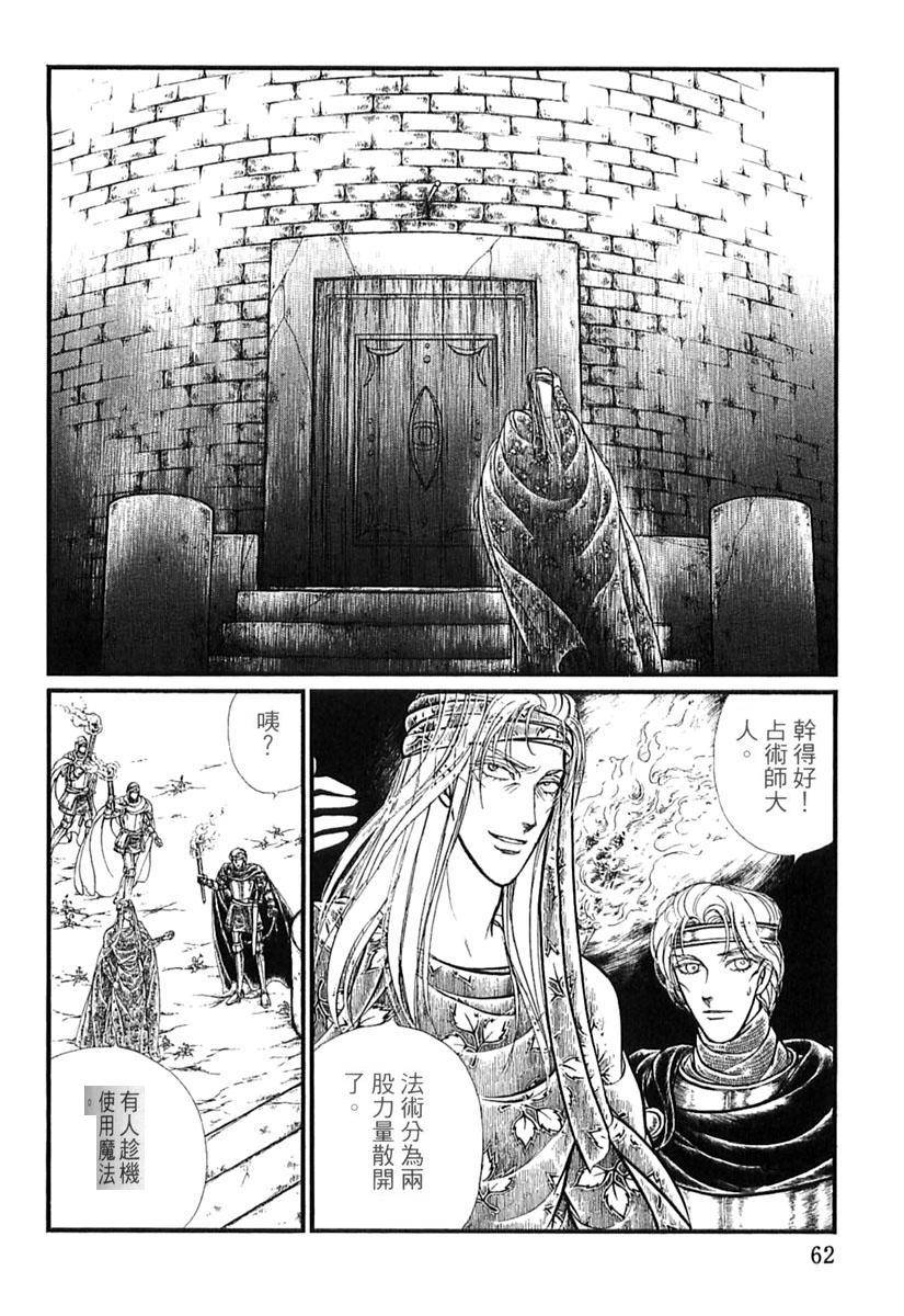 妖精国骑士韩漫全集-第39卷无删减无遮挡章节图片 