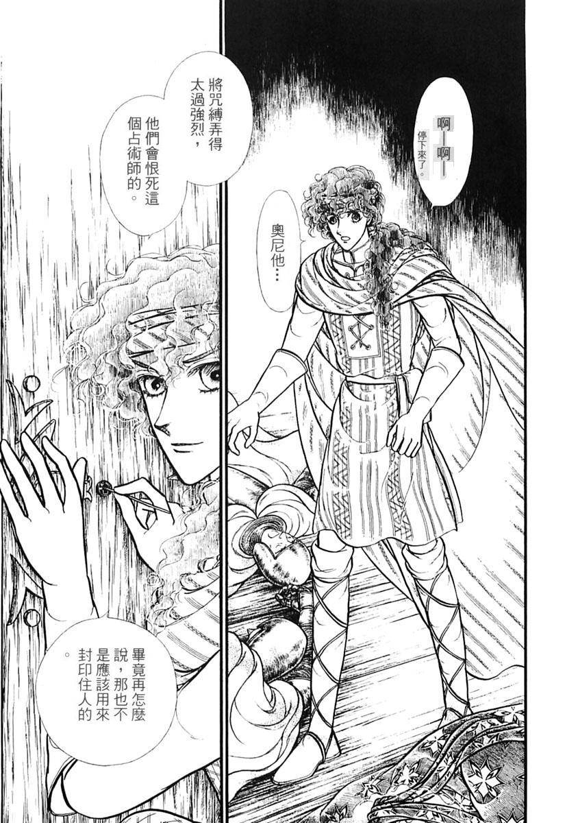 妖精国骑士韩漫全集-第39卷无删减无遮挡章节图片 