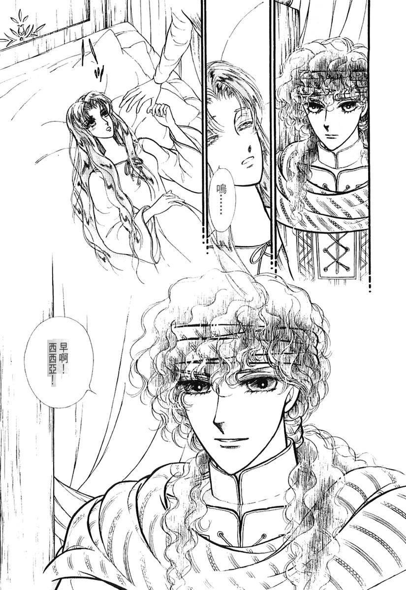 妖精国骑士韩漫全集-第39卷无删减无遮挡章节图片 