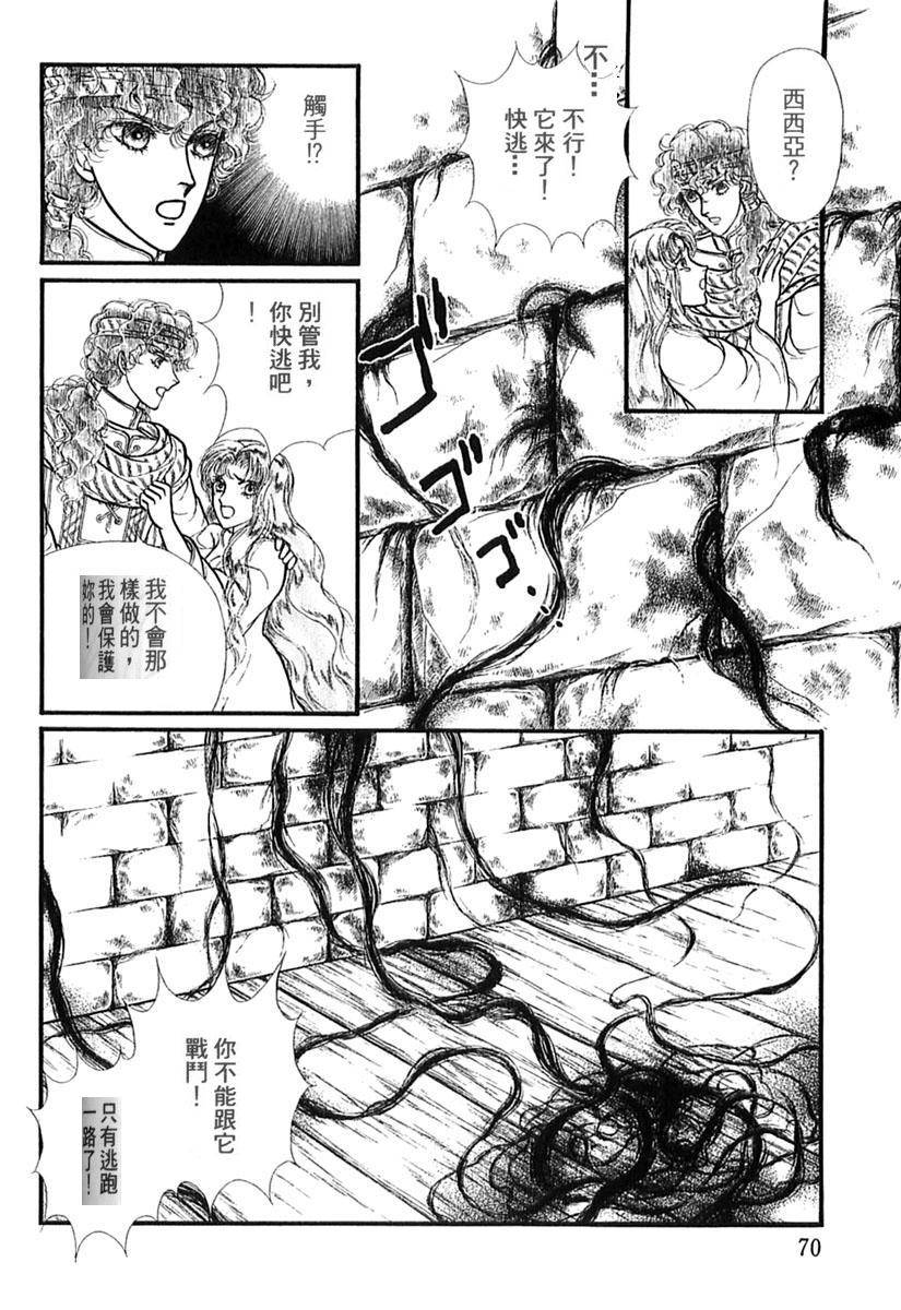 妖精国骑士韩漫全集-第39卷无删减无遮挡章节图片 