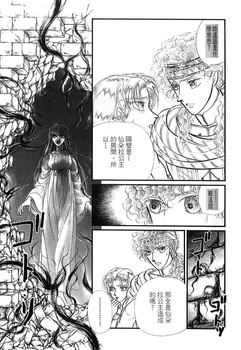 妖精国骑士韩漫全集-第39卷无删减无遮挡章节图片 