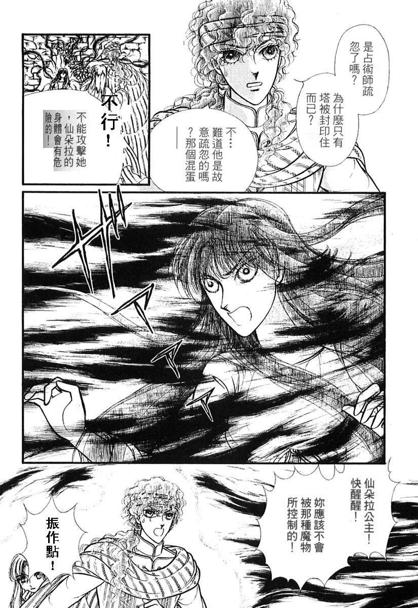 妖精国骑士韩漫全集-第39卷无删减无遮挡章节图片 