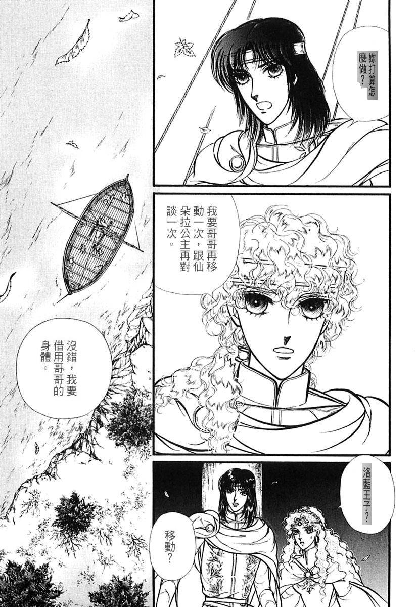 妖精国骑士韩漫全集-第39卷无删减无遮挡章节图片 