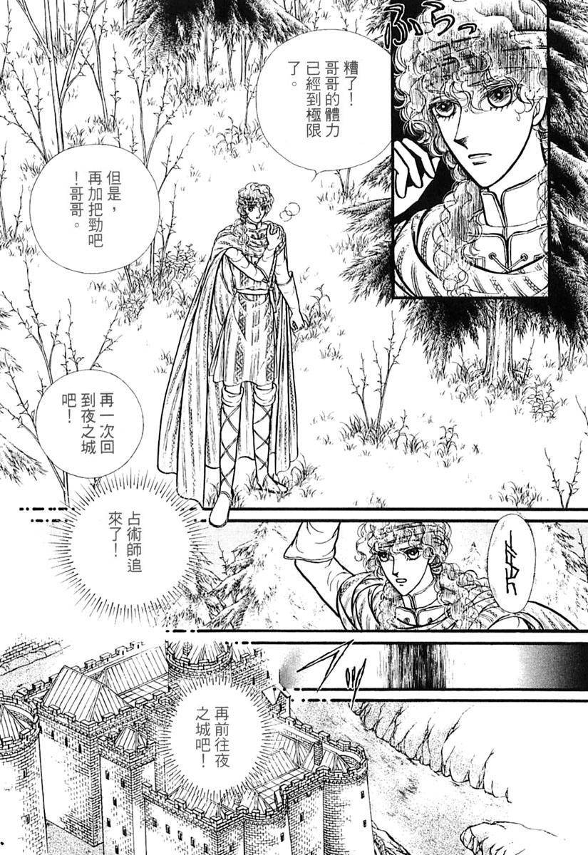 妖精国骑士韩漫全集-第39卷无删减无遮挡章节图片 