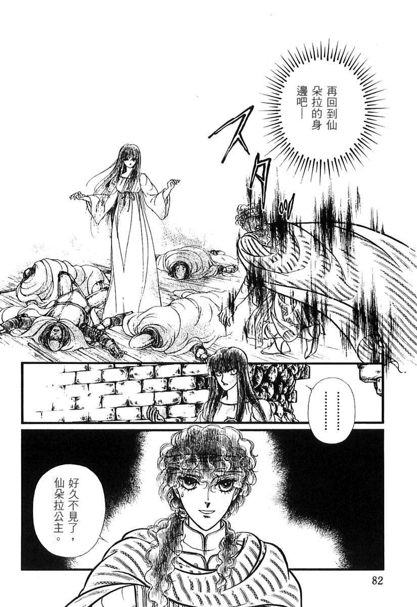 妖精国骑士韩漫全集-第39卷无删减无遮挡章节图片 