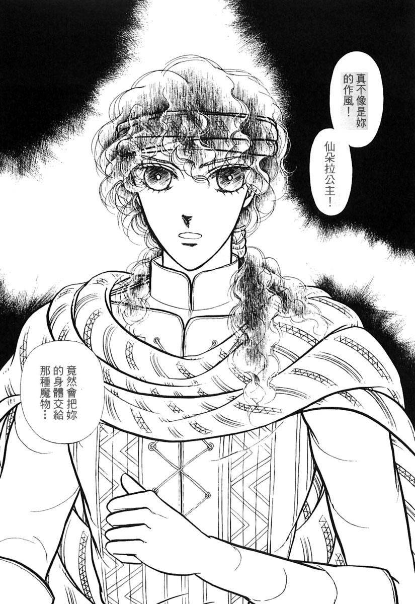 妖精国骑士韩漫全集-第39卷无删减无遮挡章节图片 