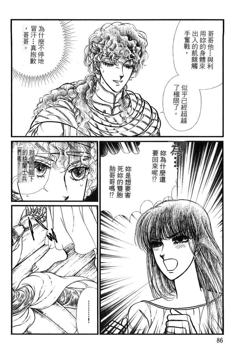 妖精国骑士韩漫全集-第39卷无删减无遮挡章节图片 