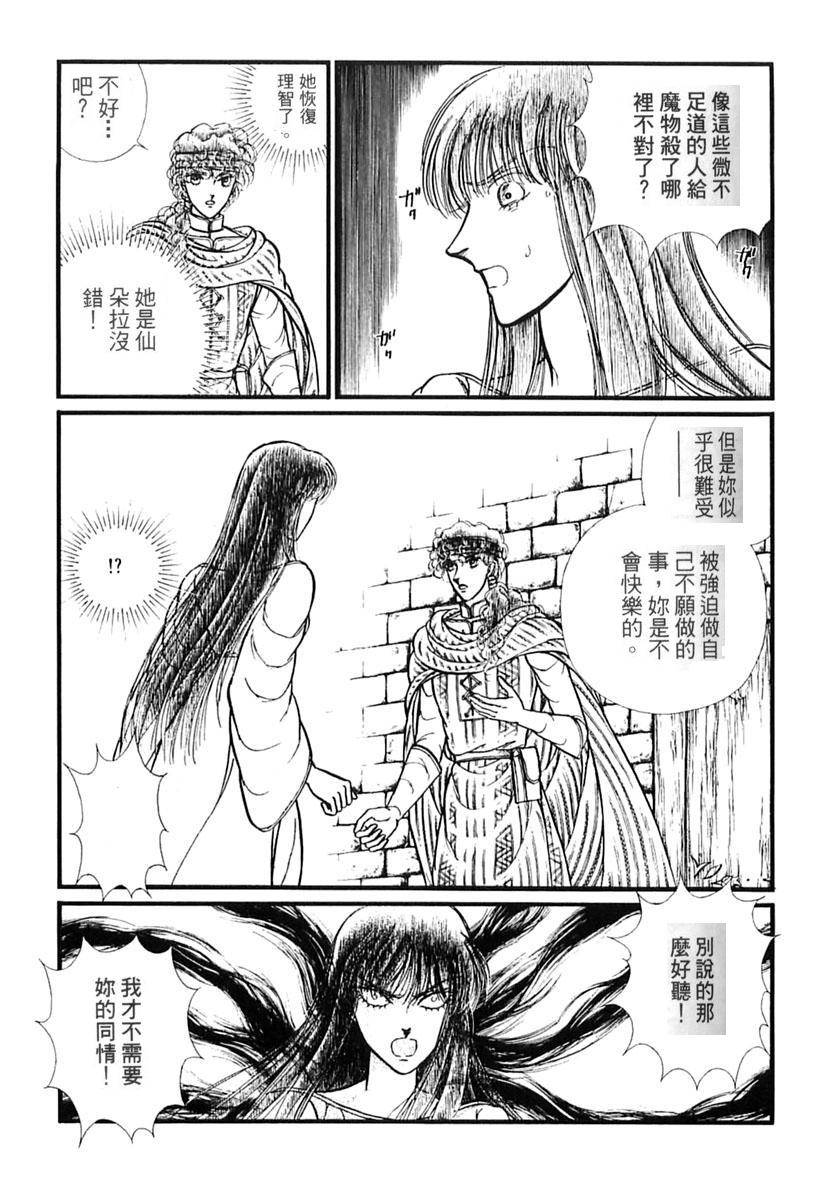 妖精国骑士韩漫全集-第39卷无删减无遮挡章节图片 
