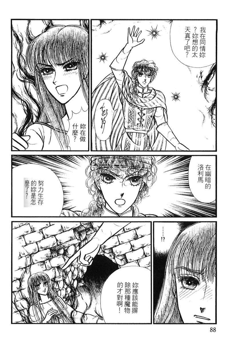 妖精国骑士韩漫全集-第39卷无删减无遮挡章节图片 