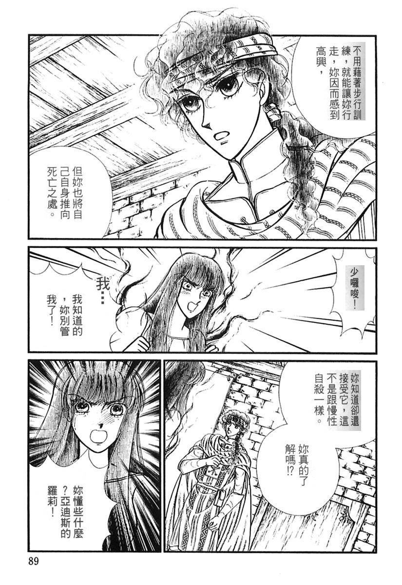妖精国骑士韩漫全集-第39卷无删减无遮挡章节图片 