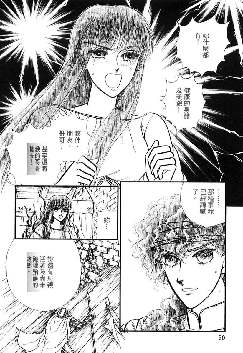 妖精国骑士韩漫全集-第39卷无删减无遮挡章节图片 